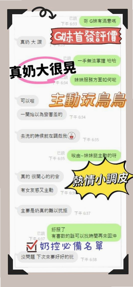 茄萣外約茶｜晴空｜可愛小妹妹｜身高163cm/體重50kg/胸圍E罩杯/年齡23歲｜甜美親切待客周到 有女友FU 易高潮   無刺青很乾淨的女生 服務敢玩不做作 回沖率90%